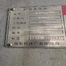 供。湖洲产2500吨模锻油压机，仅试3个工件，现厂位低.